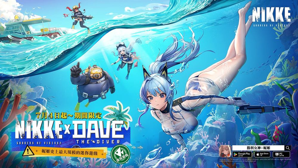 【台港澳手遊】《勝利女神:妮姬》x《潛水員戴夫》聯動情報公開!同步揭曉全新泳裝妮姬與時裝?!👑甲騎士ACEKNIGHT